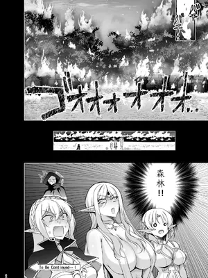 [にのこや (にの子)] エルフに淫紋を付ける本 LEVEL：9 [中国翻訳] [DL版]_52_sxvu