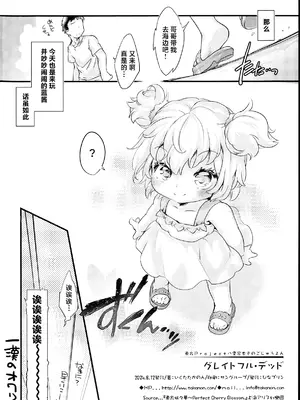 [ひなプリン (いくたたかのん)] グレイトフルデッド (東方Project) [逃亡者×真不可视汉化组]_21_udky