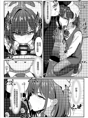 [ツリサス] 学生時代、僕をいじめていたヤンキー♂が部下として入ってきた件｜学生时代欺负我的不良♂成为了我的部下 [瑞树汉化组]_08_epky