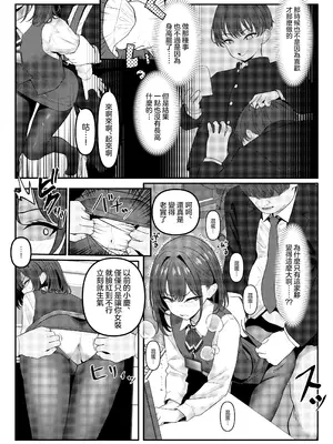 [ツリサス] 学生時代、僕をいじめていたヤンキー♂が部下として入ってきた件｜学生时代欺负我的不良♂成为了我的部下 [瑞树汉化组]_11_uwrd