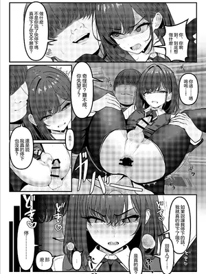 [ツリサス] 学生時代、僕をいじめていたヤンキー♂が部下として入ってきた件｜学生时代欺负我的不良♂成为了我的部下 [瑞树汉化组]_20_xsts