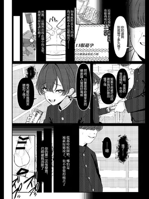 [ツリサス] 学生時代、僕をいじめていたヤンキー♂が部下として入ってきた件｜学生时代欺负我的不良♂成为了我的部下 [瑞树汉化组]_24_btaj