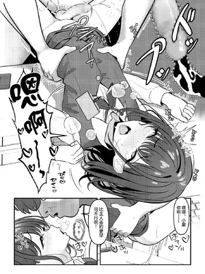 [ツリサス] 学生時代、僕をいじめていたヤンキー♂が部下として入ってきた件｜学生时代欺负我的不良♂成为了我的部下 [瑞树汉化组]_26_exeo