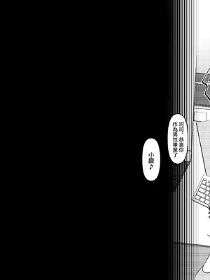 [ツリサス] 学生時代、僕をいじめていたヤンキー♂が部下として入ってきた件｜学生时代欺负我的不良♂成为了我的部下 [瑞树汉化组]_28_efsc