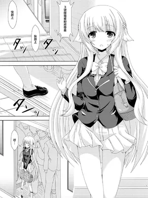 [ドリームプロジェクト (夢ノ紫也)] パラレルネムノキ満員電車 (フラワーナイトガール) [中国翻訳] [DL版]_02_disa