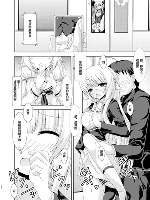 [ドリームプロジェクト (夢ノ紫也)] パラレルネムノキ満員電車 (フラワーナイトガール) [中国翻訳] [DL版]_17_yesp