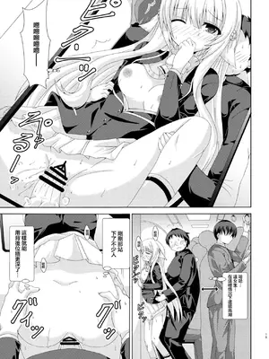 [ドリームプロジェクト (夢ノ紫也)] パラレルネムノキ満員電車 (フラワーナイトガール) [中国翻訳] [DL版]_18_noly