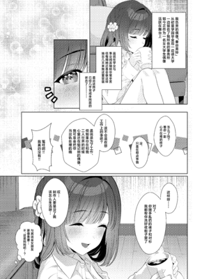 [マイボトルはいいぞ (松田おるた)] 女子大生美鈴と穏やかでない日常〜純愛編〜 (学園アイドルマスター) [学园偶像大师同好会] [DL版]_07_lgek