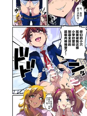 [肉焼き亭 (ニクヤキ)] 俺がメス堕ちして巨根フタナリギャル達の性処理用チンポ穴に調教されてしまった件。 [不咕鸟汉化组]_04_fgcw