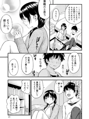 [東野みかん] 不確定性セックスフレンド 第01巻_014_epuk