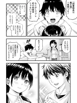 [東野みかん] 不確定性セックスフレンド 第01巻_015_tnrs