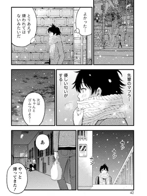 [東野みかん] 不確定性セックスフレンド 第01巻_041_mgpv