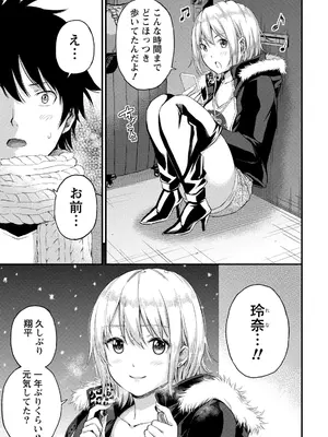 [東野みかん] 不確定性セックスフレンド 第01巻_042_rswm