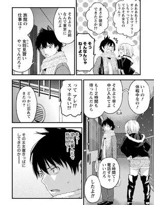 [東野みかん] 不確定性セックスフレンド 第01巻_043_byiy