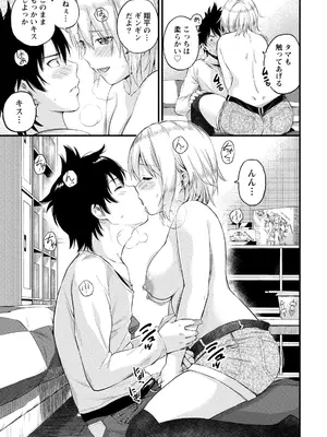 [東野みかん] 不確定性セックスフレンド 第01巻_054_dswo