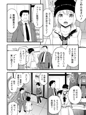 [東野みかん] 不確定性セックスフレンド 第01巻_069_bgjl