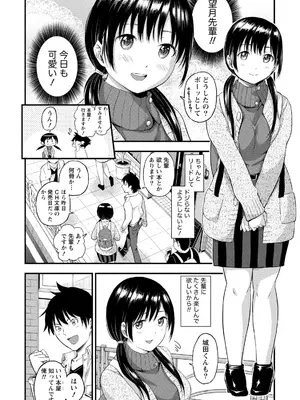 [東野みかん] 不確定性セックスフレンド 第01巻_083_gxoj