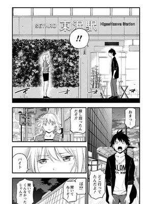 [東野みかん] 不確定性セックスフレンド 第01巻_117_axsg