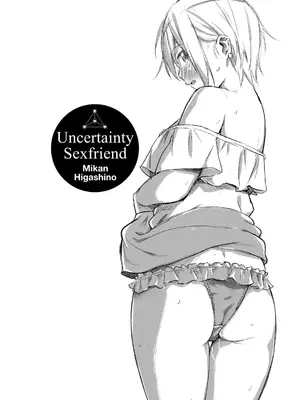 [東野みかん] 不確定性セックスフレンド 第01巻_129_hsrr