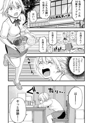 [東野みかん] 不確定性セックスフレンド 第01巻_130_xgly