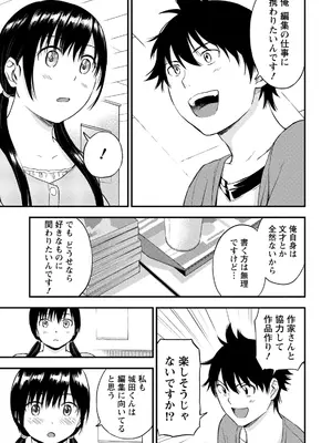 [東野みかん] 不確定性セックスフレンド 第01巻_138_pbwf