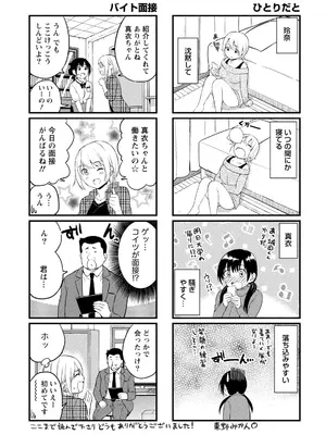 [東野みかん] 不確定性セックスフレンド 第01巻_160_fnxo