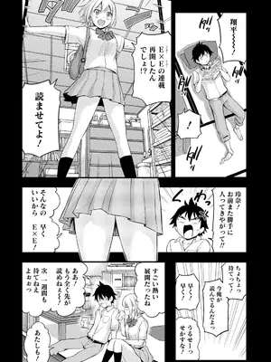 [東野みかん] 不確定性セックスフレンド 第02巻_009_alyg