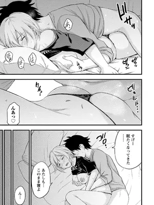 [東野みかん] 不確定性セックスフレンド 第02巻_022_lban