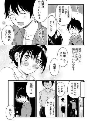 [東野みかん] 不確定性セックスフレンド 第02巻_042_gfdw