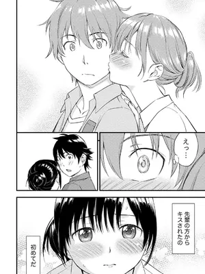 [東野みかん] 不確定性セックスフレンド 第02巻_043_flmy