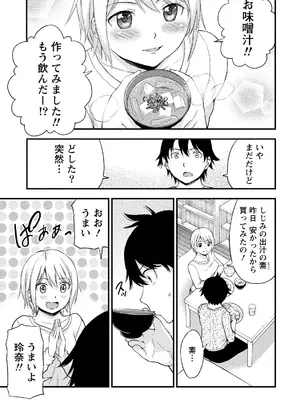 [東野みかん] 不確定性セックスフレンド 第02巻_062_cios