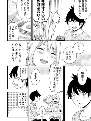 [東野みかん] 不確定性セックスフレンド 第02巻_063_cbig