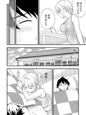 [東野みかん] 不確定性セックスフレンド 第02巻_071_xexd