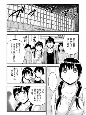 [東野みかん] 不確定性セックスフレンド 第02巻_107_ldao