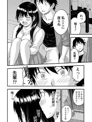 [東野みかん] 不確定性セックスフレンド 第02巻_111_sslo