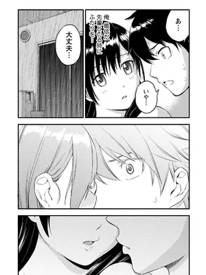 [東野みかん] 不確定性セックスフレンド 第02巻_114_crcs