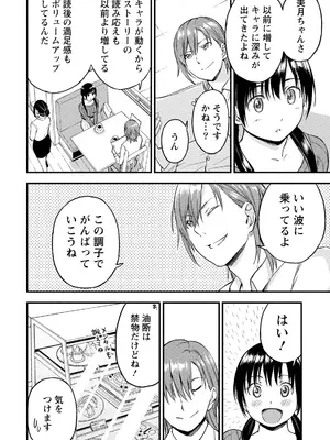 [東野みかん] 不確定性セックスフレンド 第02巻_123_ckxq