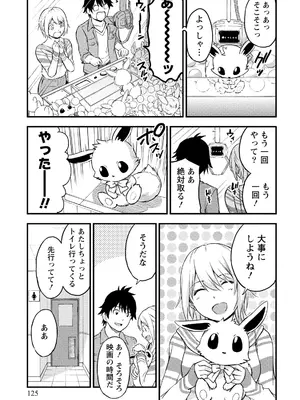 [東野みかん] 不確定性セックスフレンド 第02巻_124_mtby