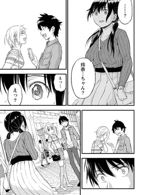 [東野みかん] 不確定性セックスフレンド 第02巻_128_avnu