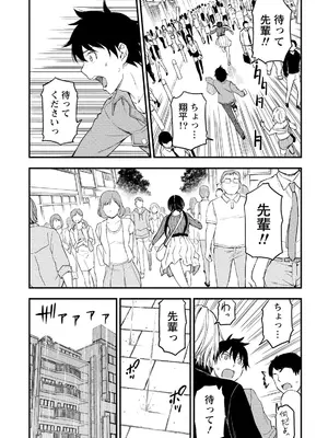 [東野みかん] 不確定性セックスフレンド 第02巻_130_syku