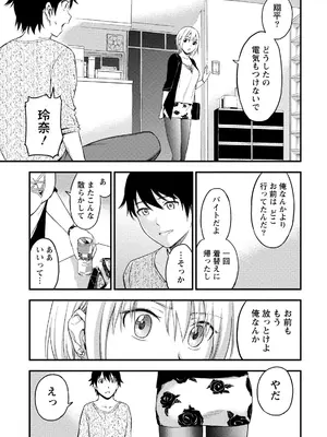 [東野みかん] 不確定性セックスフレンド 第02巻_146_sfsk