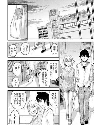 [東野みかん] 不確定性セックスフレンド 第02巻_149_vume