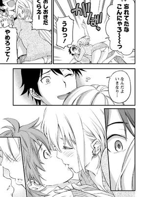 [東野みかん] 不確定性セックスフレンド 第02巻_152_bpgf