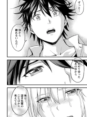 [東野みかん] 不確定性セックスフレンド 第02巻_155_rytg