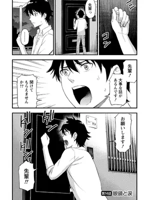 [東野みかん] 不確定性セックスフレンド 第02巻_161_prpn