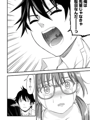 [東野みかん] 不確定性セックスフレンド 第02巻_169_vueo