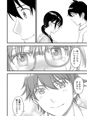 [東野みかん] 不確定性セックスフレンド 第02巻_171_tmuj