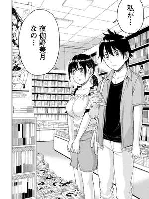 [東野みかん] 不確定性セックスフレンド 第02巻_199_tlkc