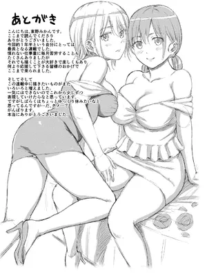 [東野みかん] 不確定性セックスフレンド 第02巻_208_wbbq