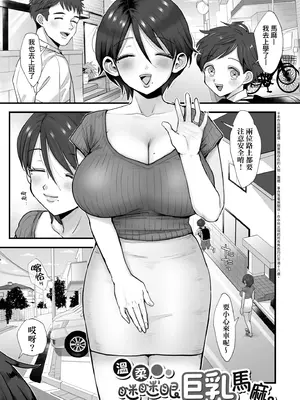 [えだ] 肉園-綻放情欲- [中国翻訳] [DL版]_009_vvxu